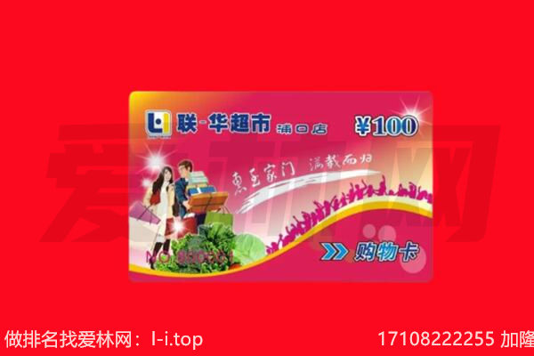 本溪南芬区回收购物卡